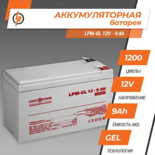 Акумуляторна батарея Logic Power LPM-GL12-9 12V 9 Ah 