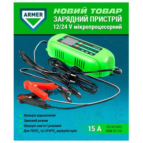 Зарядний пристрій Armer 15А, 12/24V мікропроц., 10-ступ.